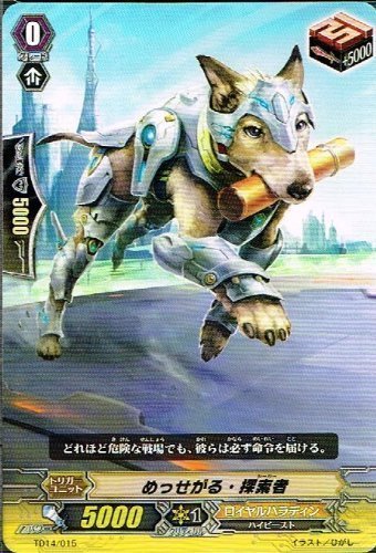 ヴァンガード はじめようセット 希望の探索者 ロイヤルパラディン